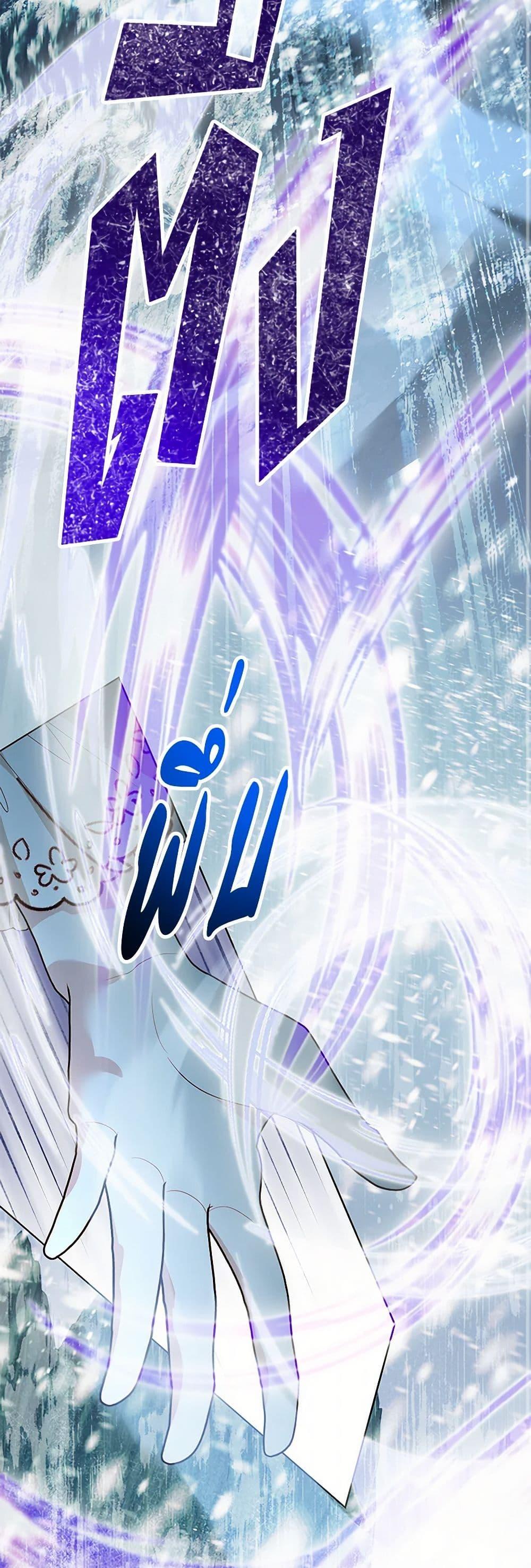 My Father, the Possessive Demi-God ตอนที่ 89 21