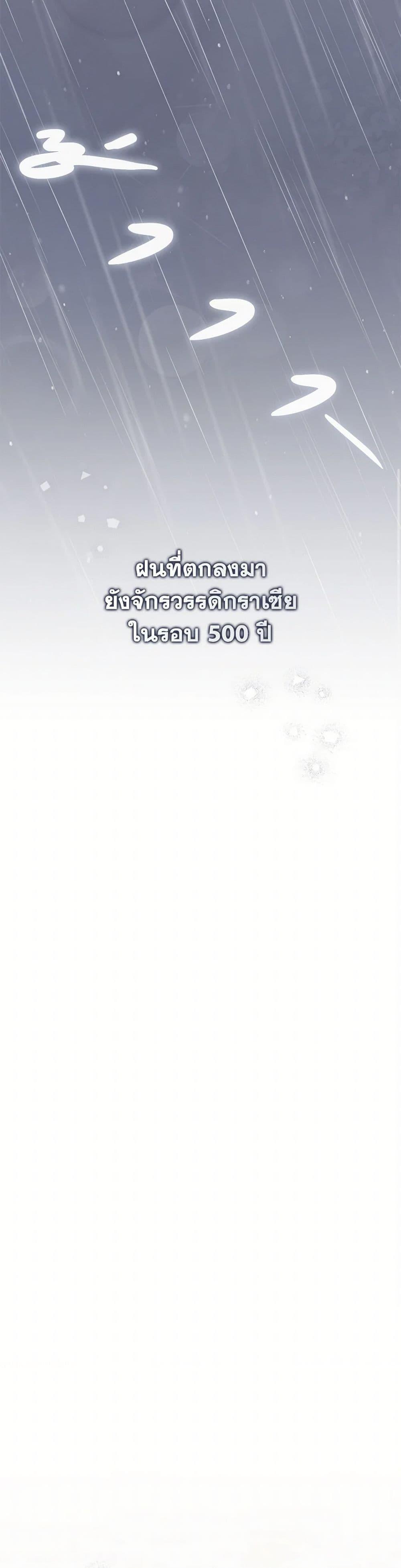 Fortune-Telling Lady ตอนที่ 95 39