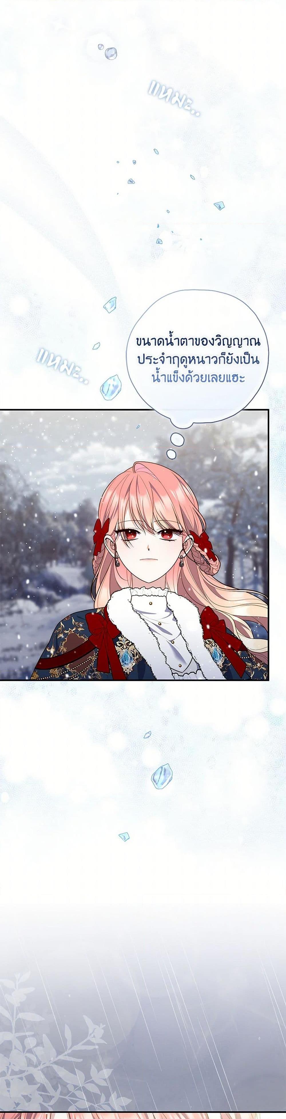 Fortune-Telling Lady ตอนที่ 95 35