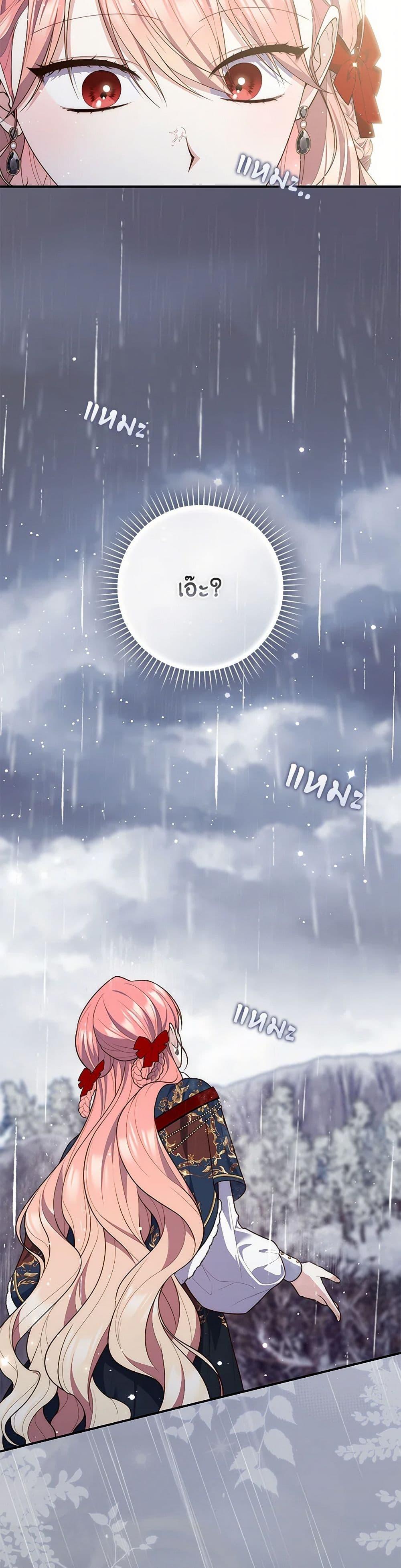 Fortune-Telling Lady ตอนที่ 95 36