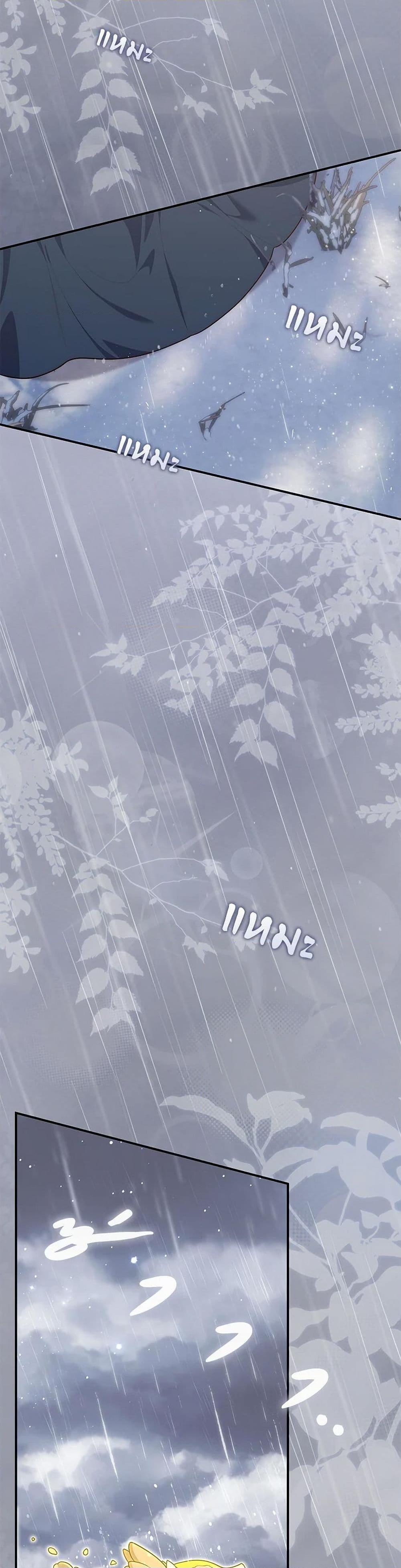 Fortune-Telling Lady ตอนที่ 95 37