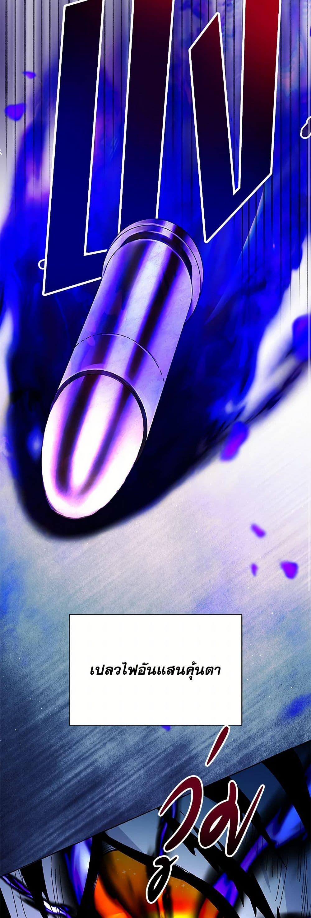 My Father, the Possessive Demi-God ตอนที่ 89 27