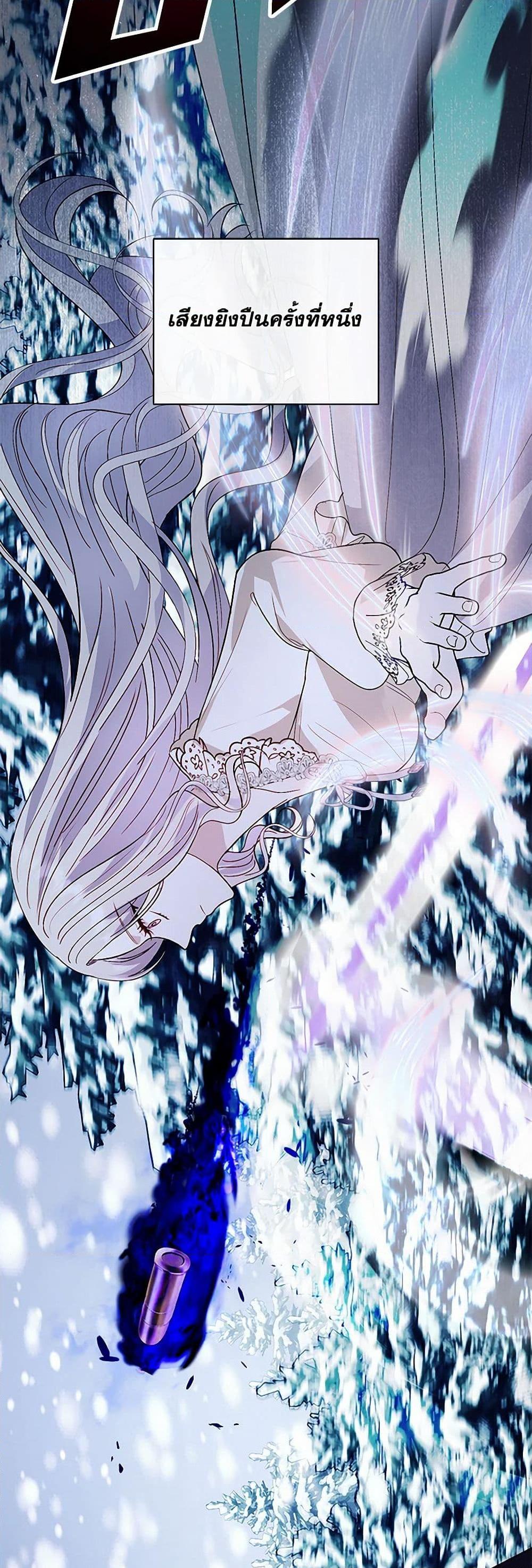 My Father, the Possessive Demi-God ตอนที่ 89 25