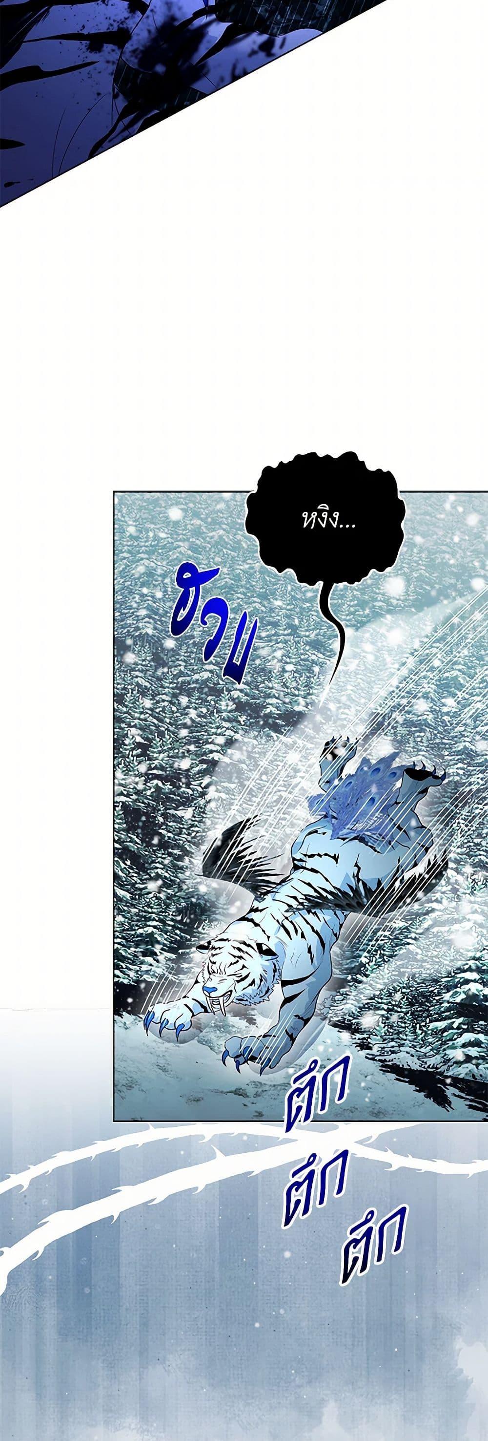 My Father, the Possessive Demi-God ตอนที่ 89 29