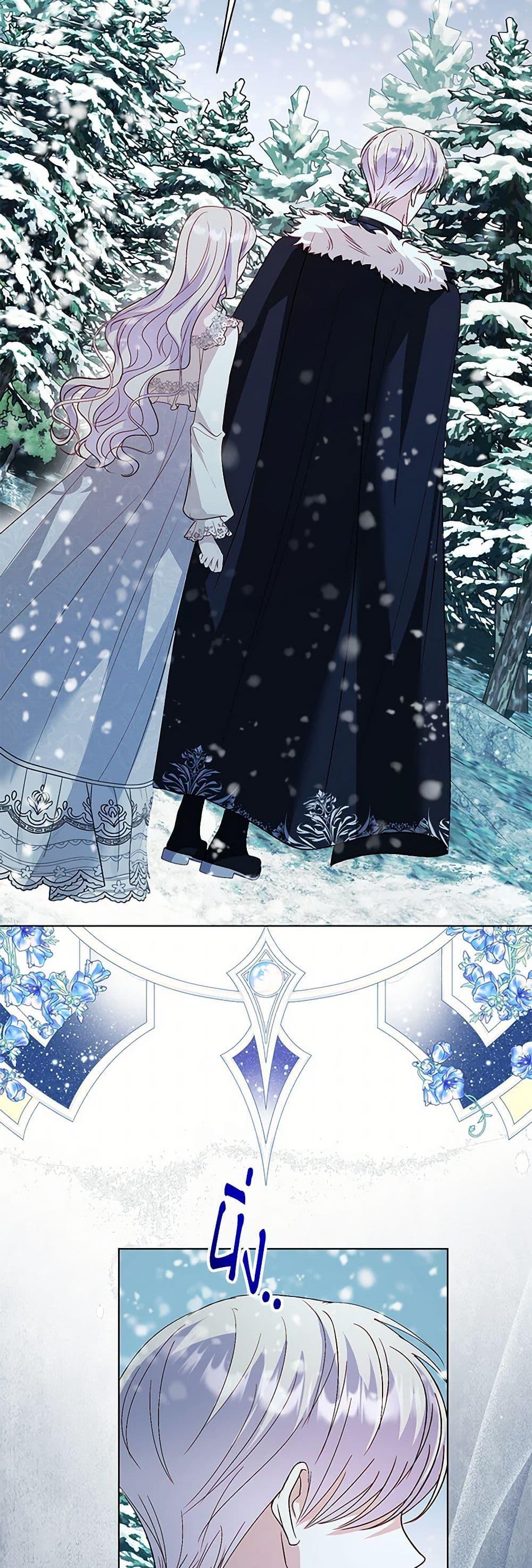 My Father, the Possessive Demi-God ตอนที่ 89 31