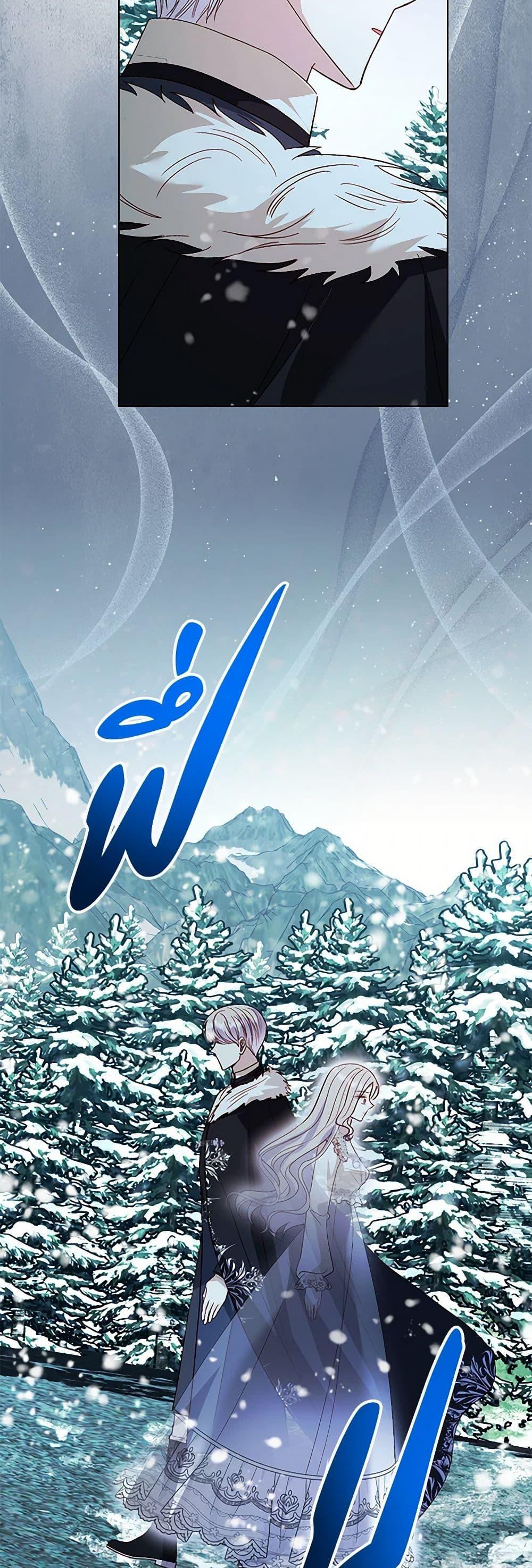 My Father, the Possessive Demi-God ตอนที่ 89 32