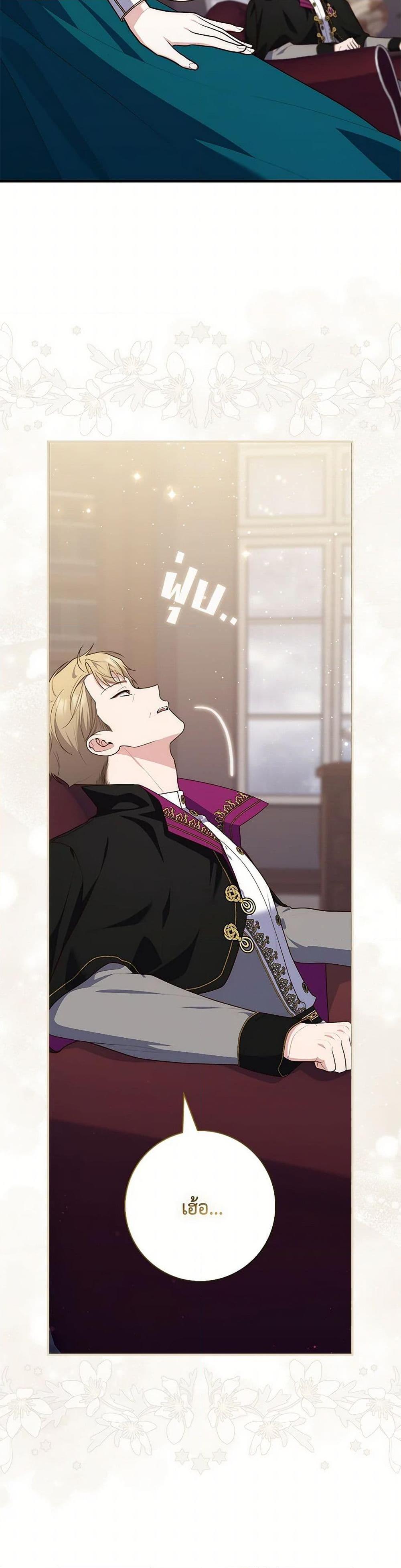 Fortune-Telling Lady ตอนที่ 95 50