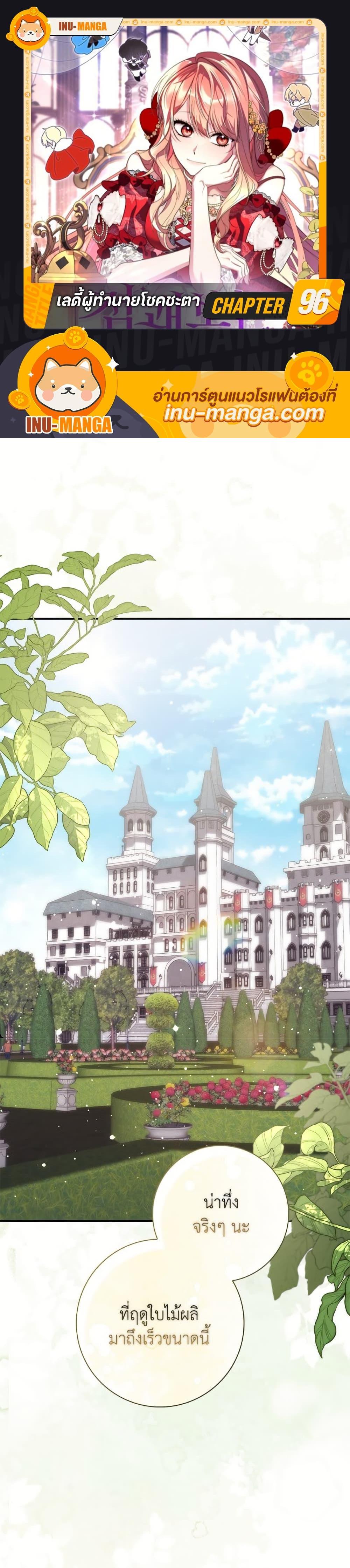 Fortune-Telling Lady ตอนที่ 96 1