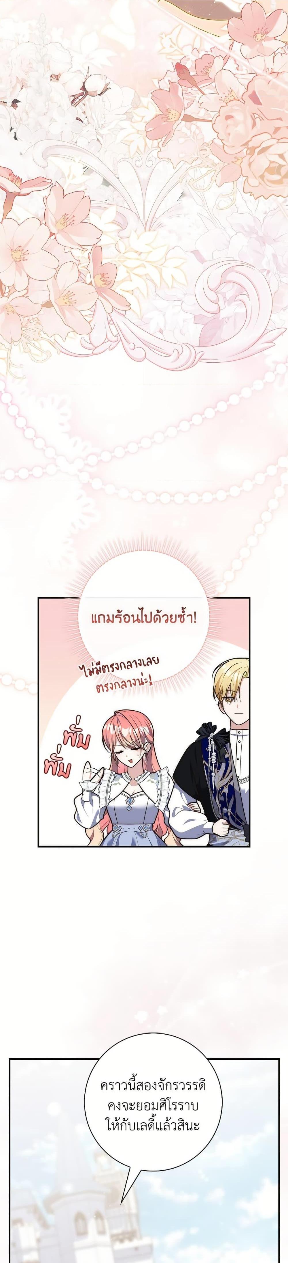 Fortune-Telling Lady ตอนที่ 96 6