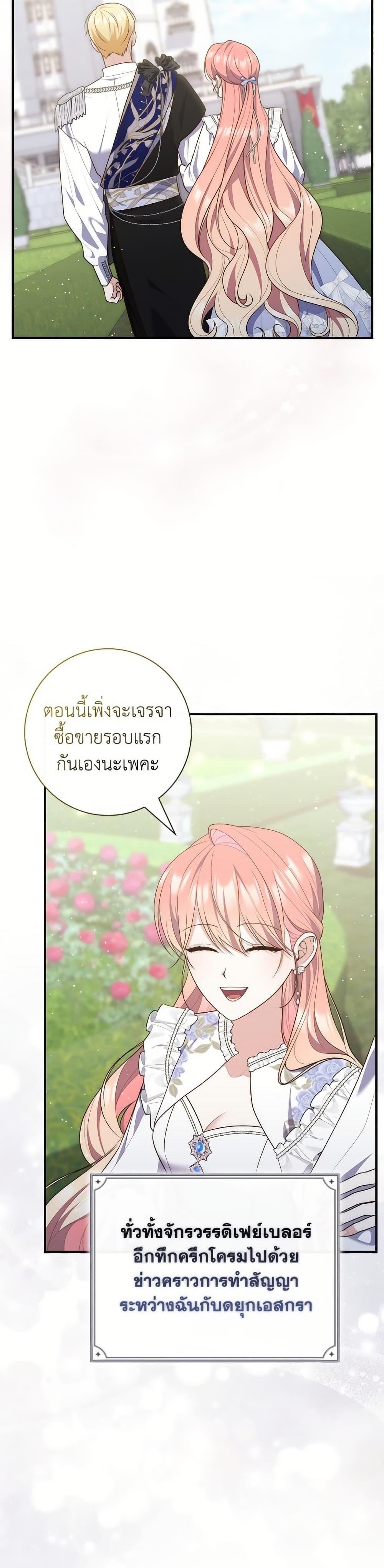 Fortune-Telling Lady ตอนที่ 96 7
