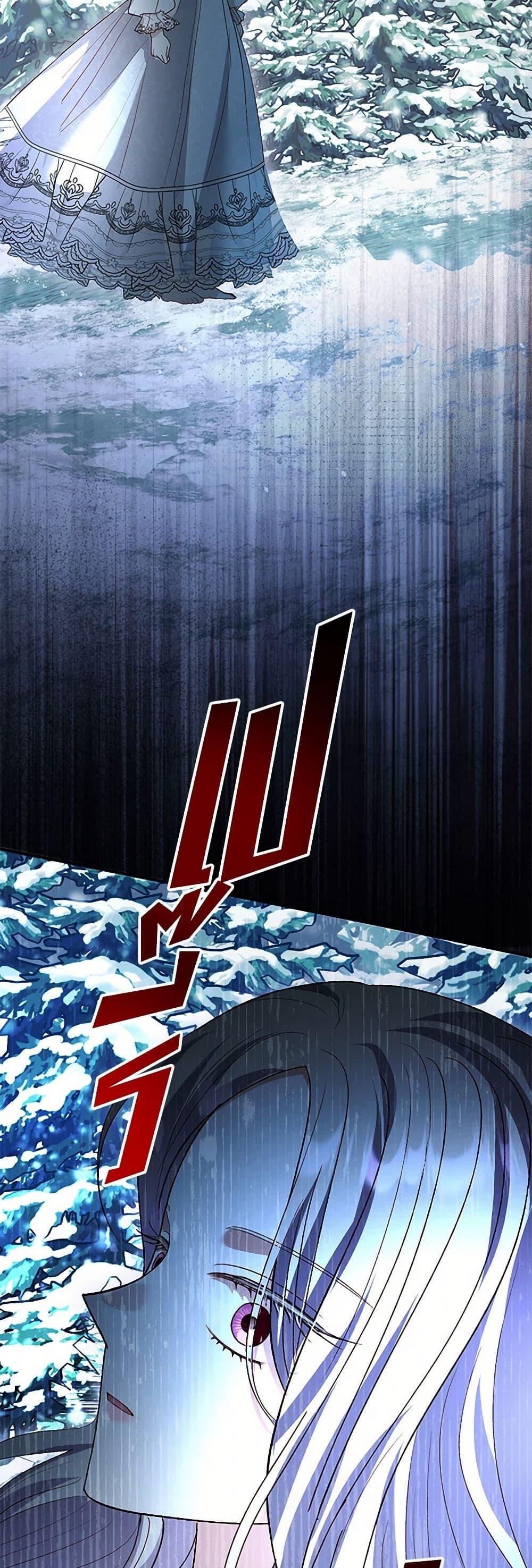 My Father, the Possessive Demi-God ตอนที่ 89 42