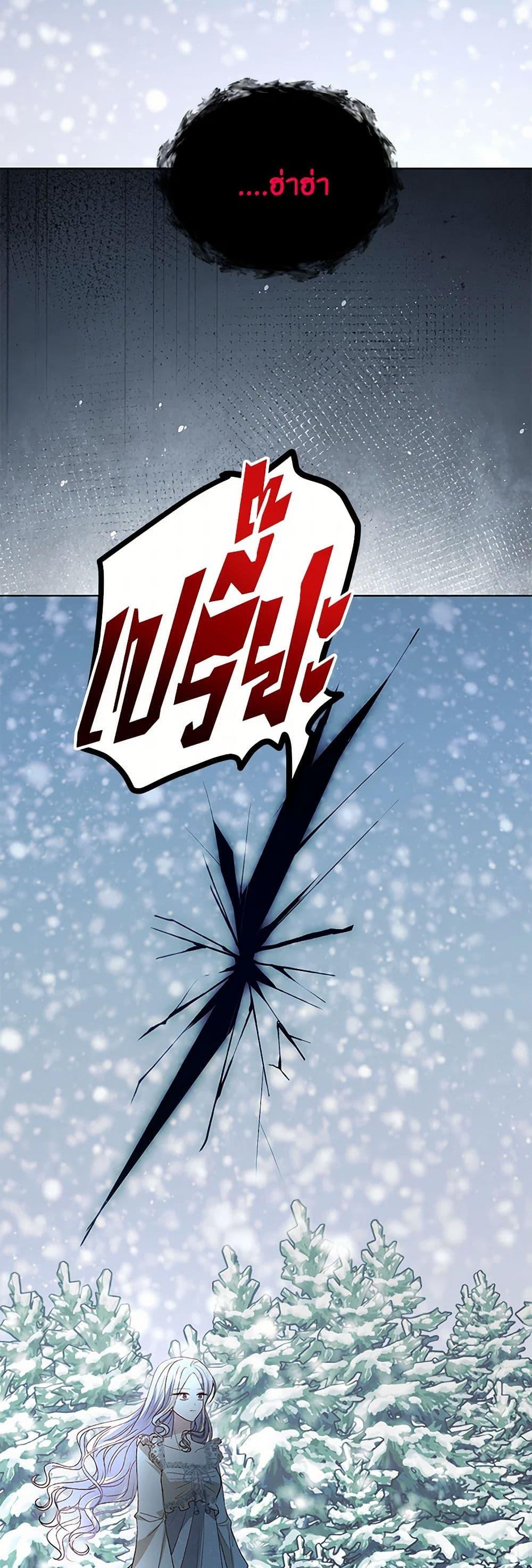 My Father, the Possessive Demi-God ตอนที่ 89 41