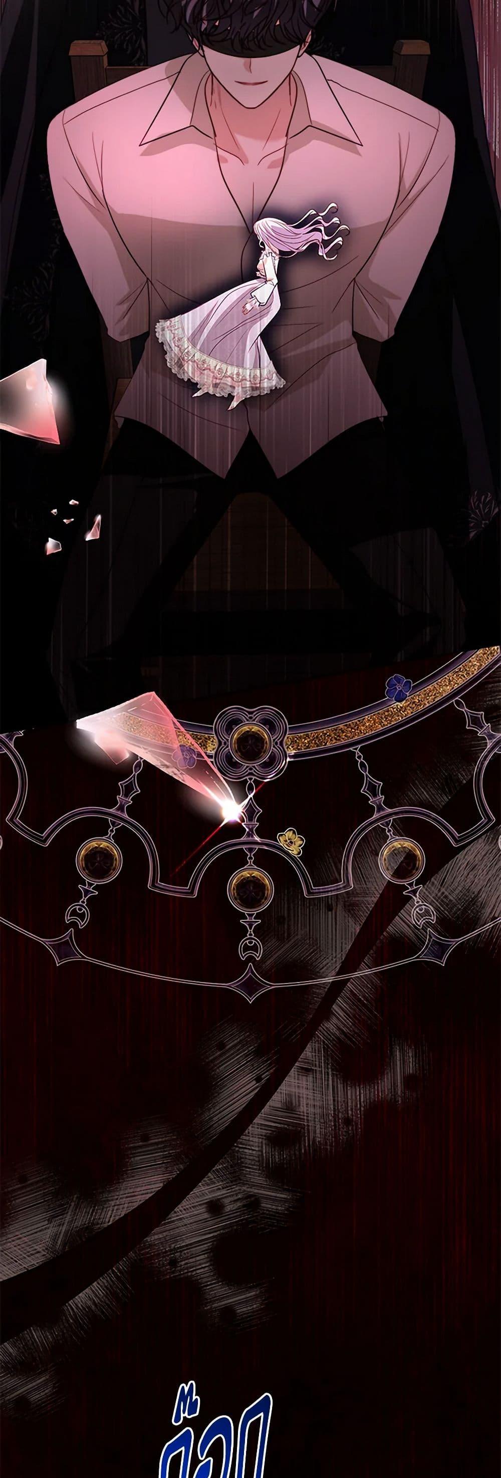 My Father, the Possessive Demi-God ตอนที่ 89 48