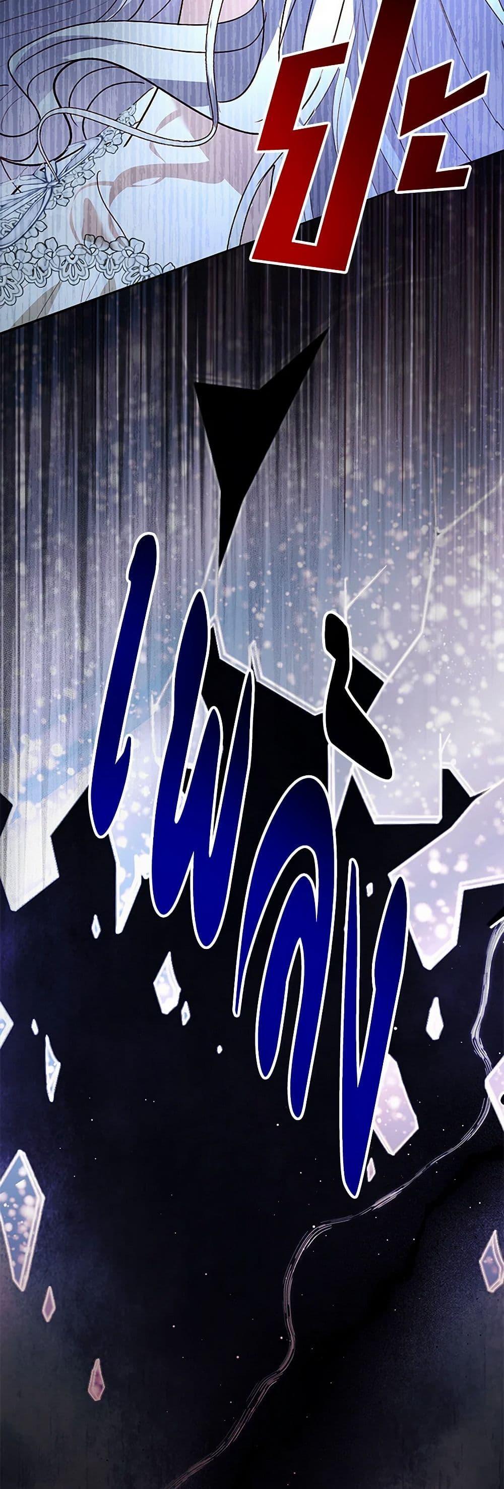 My Father, the Possessive Demi-God ตอนที่ 89 43