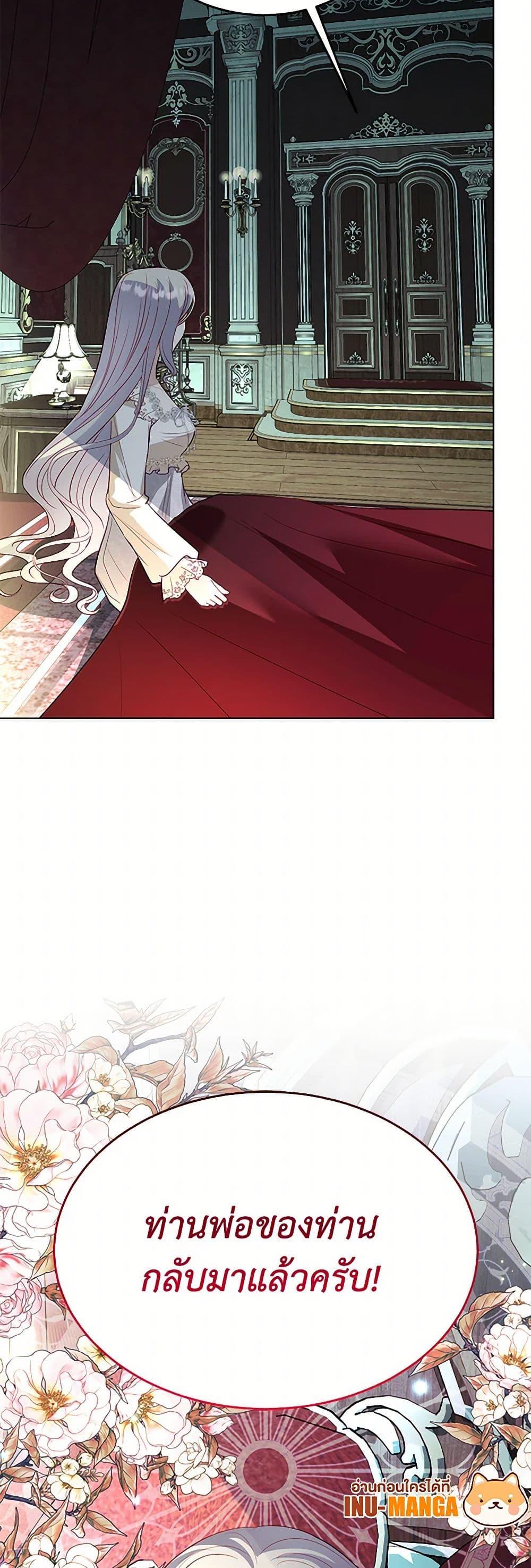 My Father, the Possessive Demi-God ตอนที่ 89 50