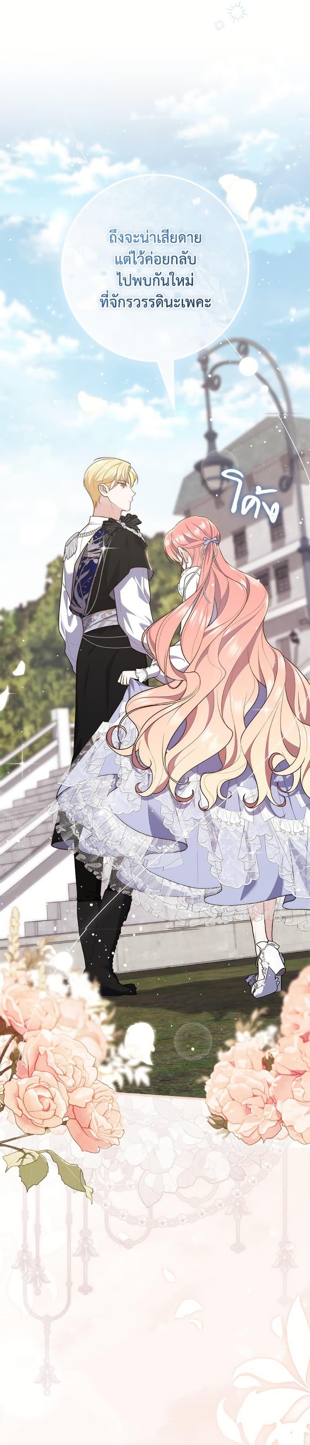 Fortune-Telling Lady ตอนที่ 96 12