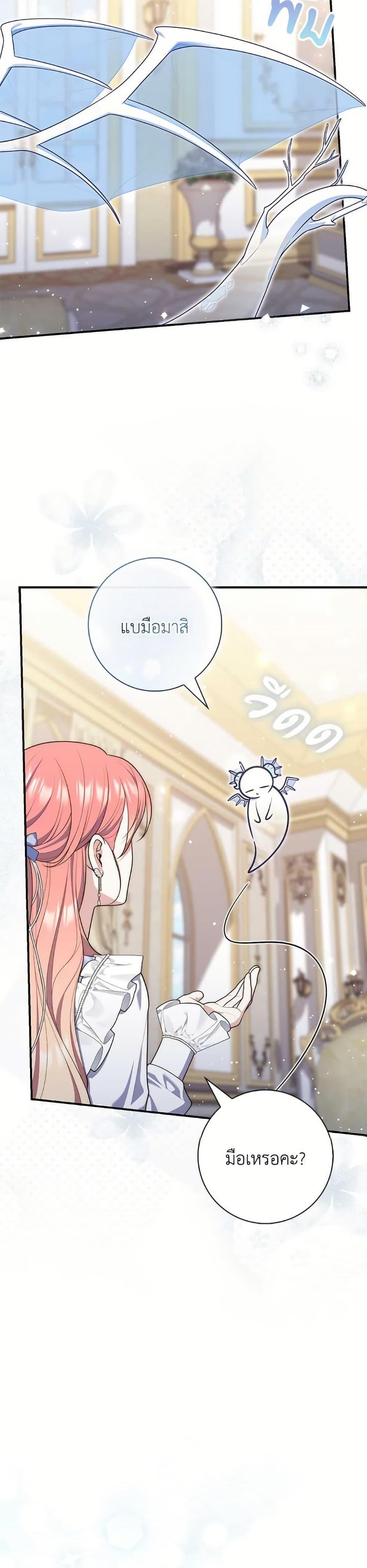 Fortune-Telling Lady ตอนที่ 96 18