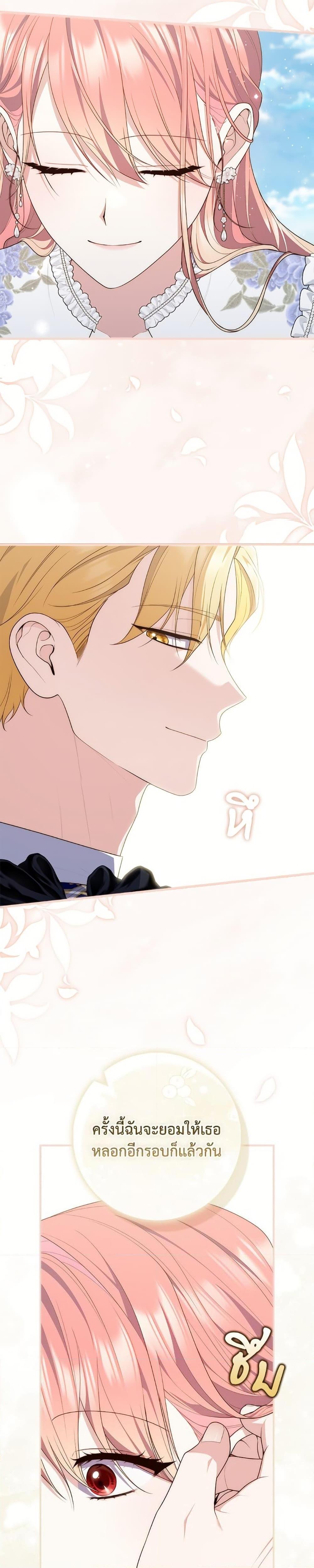 Fortune-Telling Lady ตอนที่ 96 13