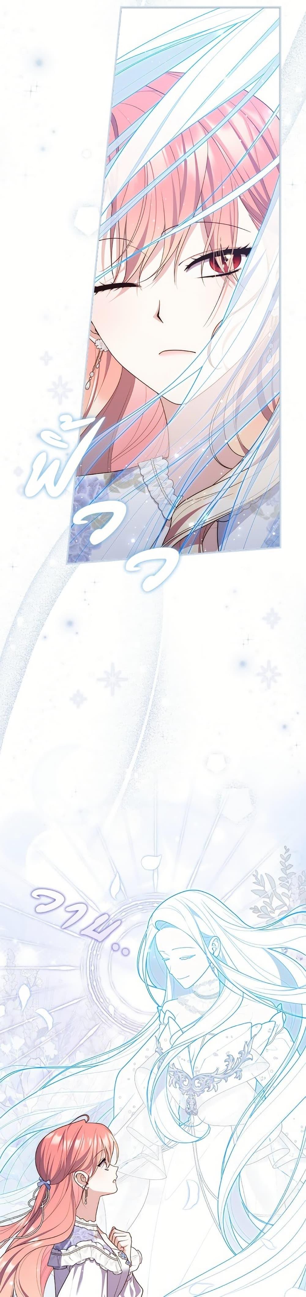 Fortune-Telling Lady ตอนที่ 96 21