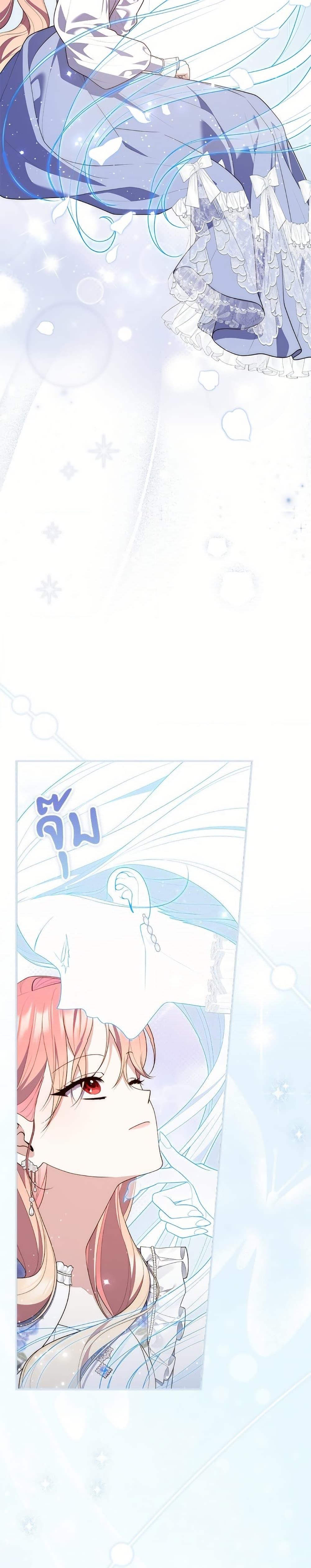 Fortune-Telling Lady ตอนที่ 96 22