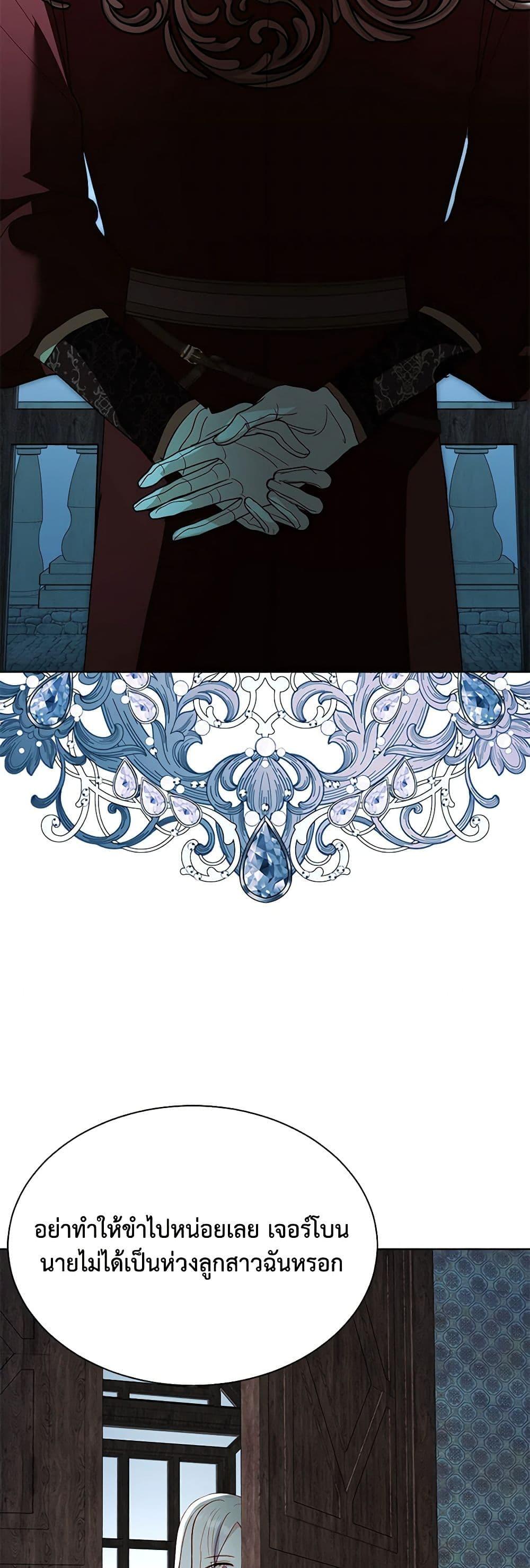 My Father, the Possessive Demi-God ตอนที่ 90 7