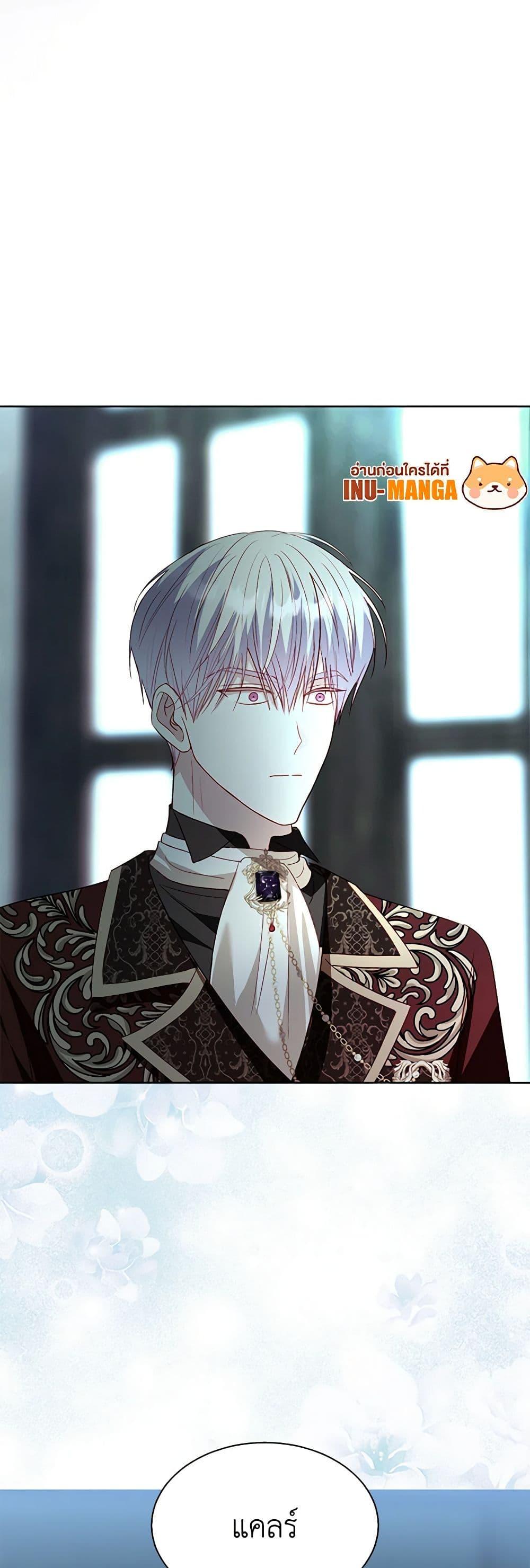 My Father, the Possessive Demi-God ตอนที่ 90 13