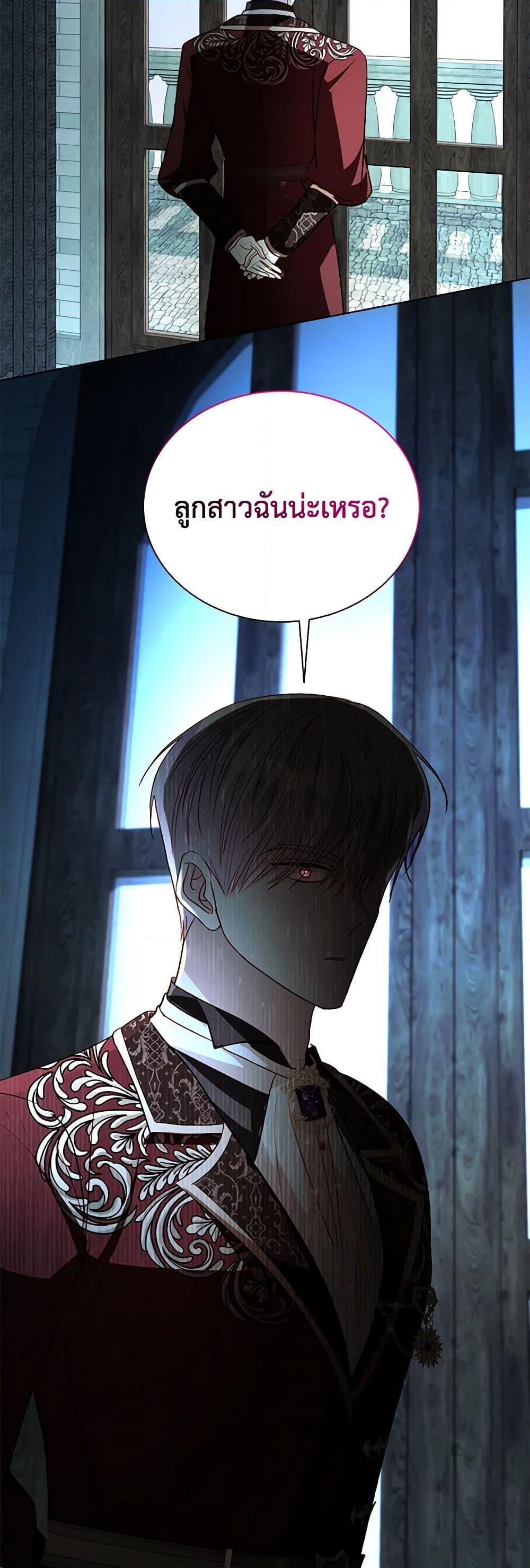 My Father, the Possessive Demi-God ตอนที่ 90 11