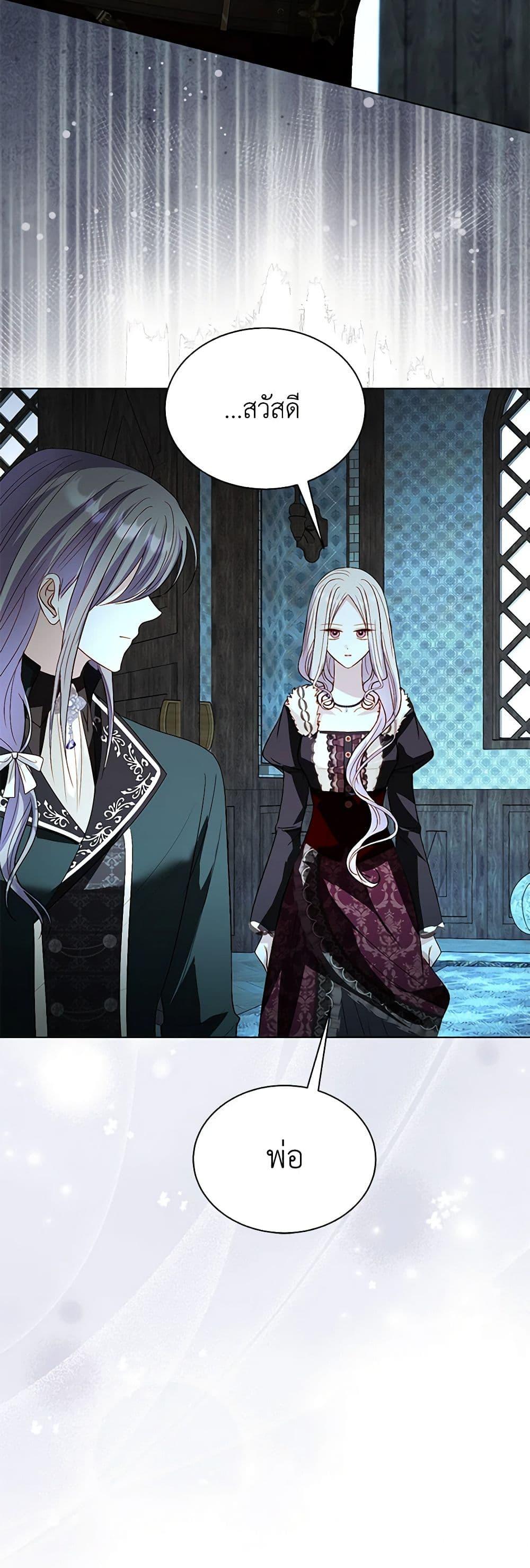 My Father, the Possessive Demi-God ตอนที่ 90 12