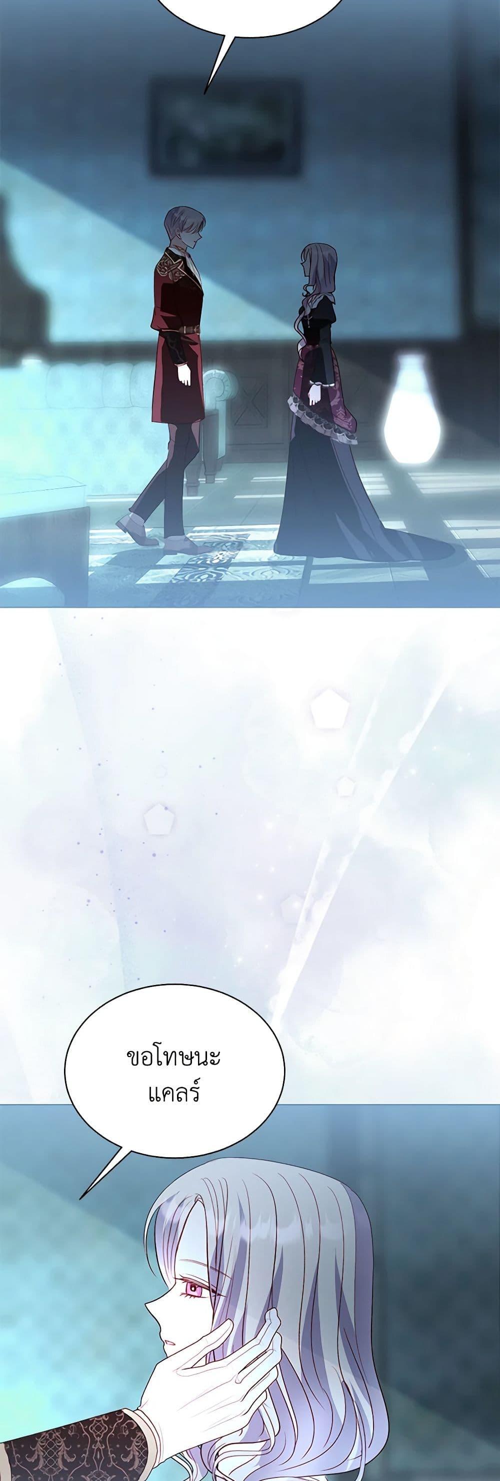 My Father, the Possessive Demi-God ตอนที่ 90 14