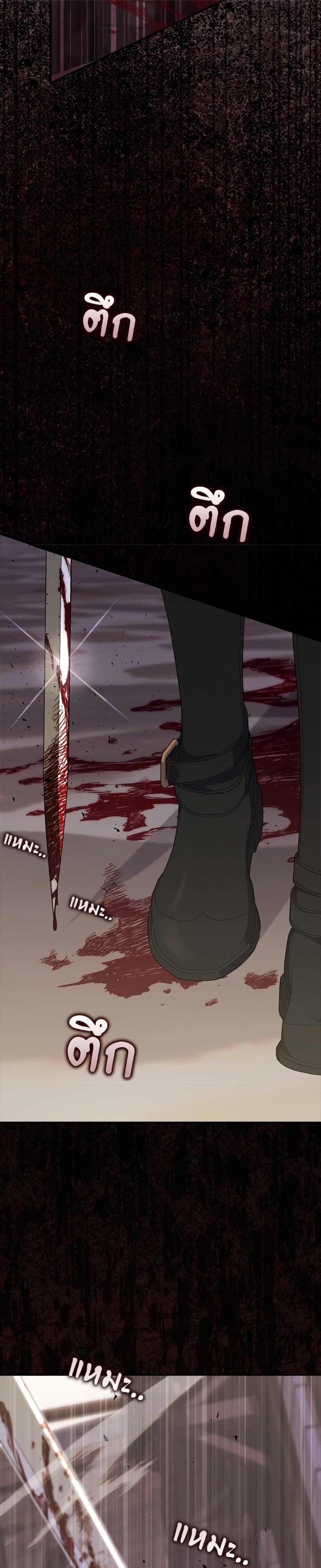 Fortune-Telling Lady ตอนที่ 96 39