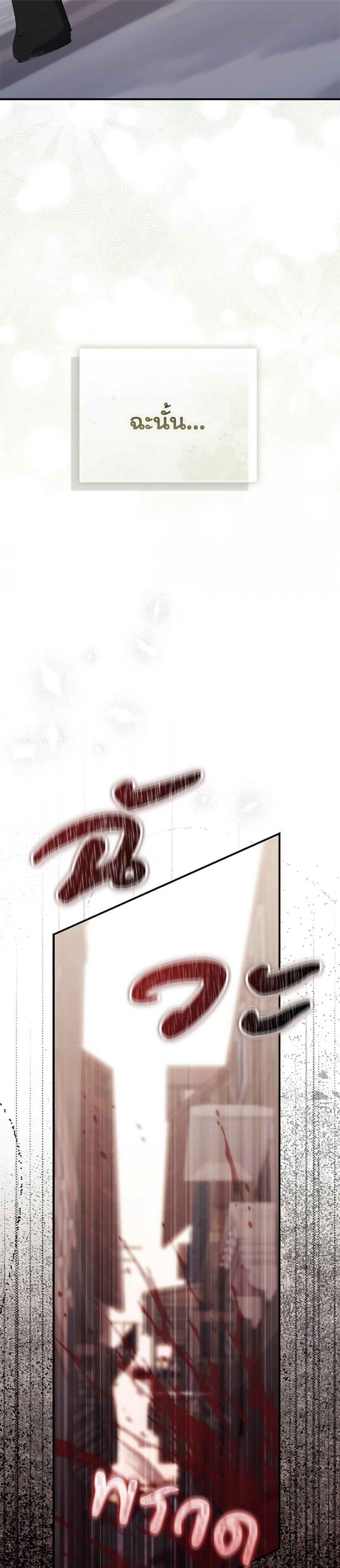 Fortune-Telling Lady ตอนที่ 96 38