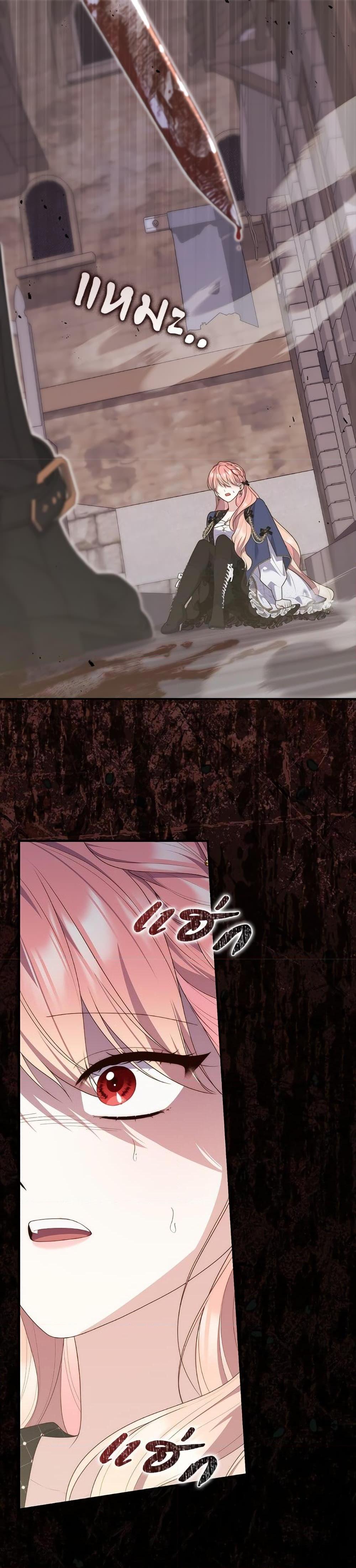 Fortune-Telling Lady ตอนที่ 96 40