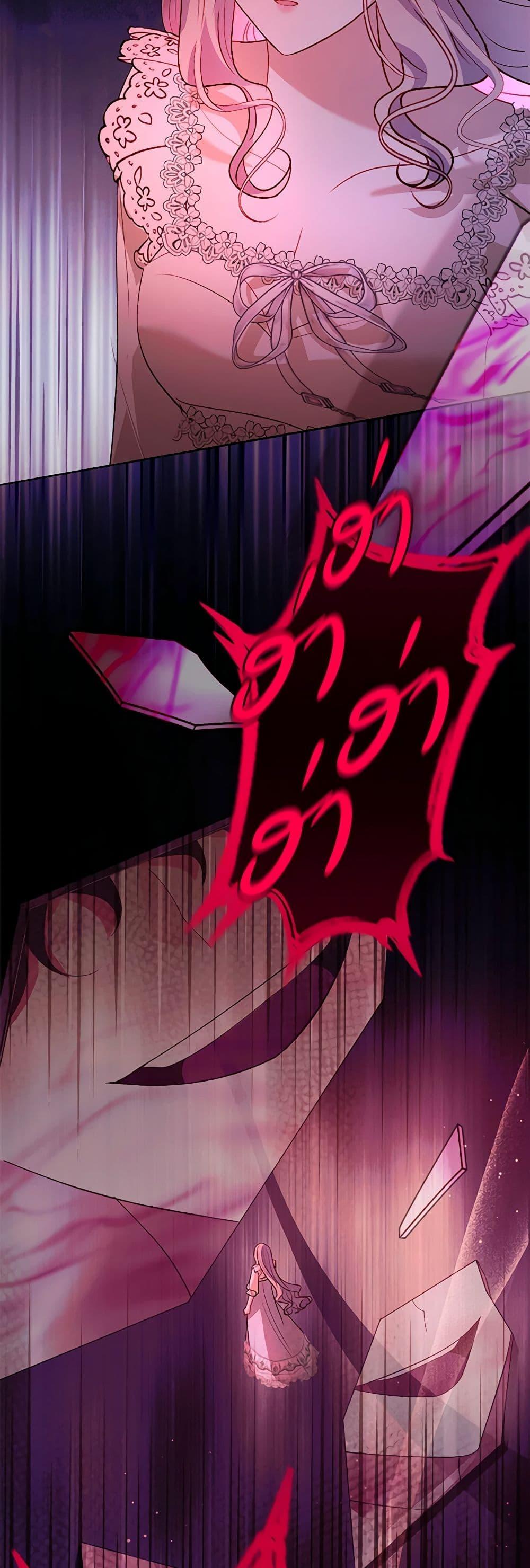 My Father, the Possessive Demi-God ตอนที่ 90 21