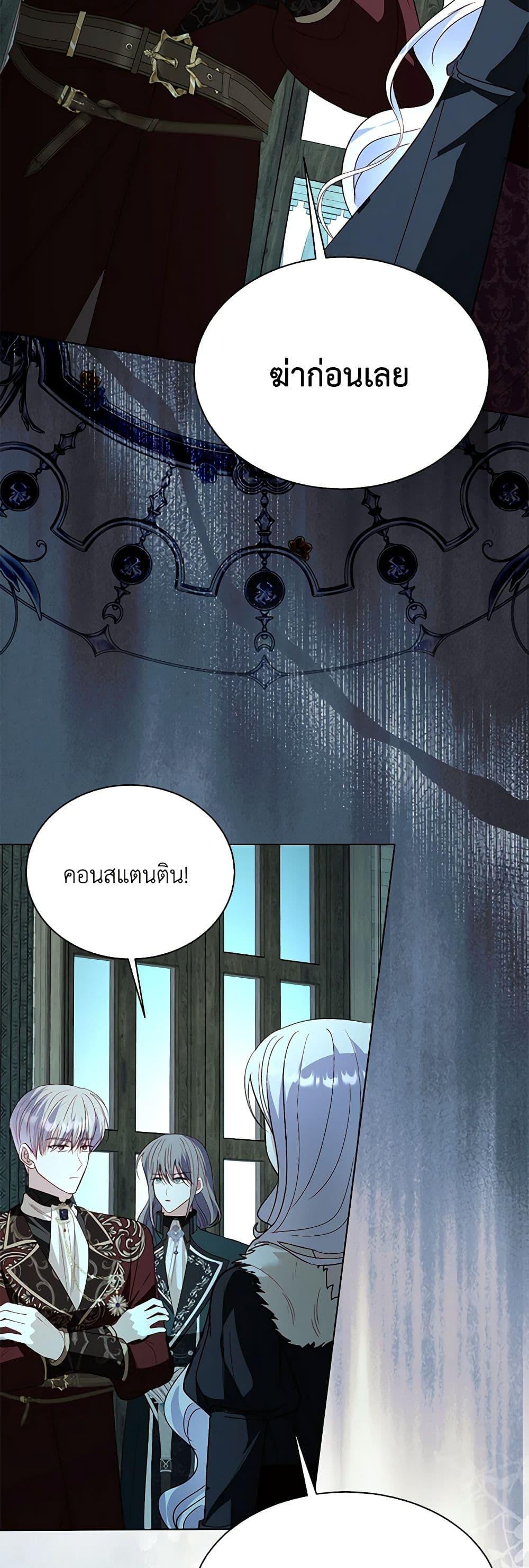 My Father, the Possessive Demi-God ตอนที่ 90 26