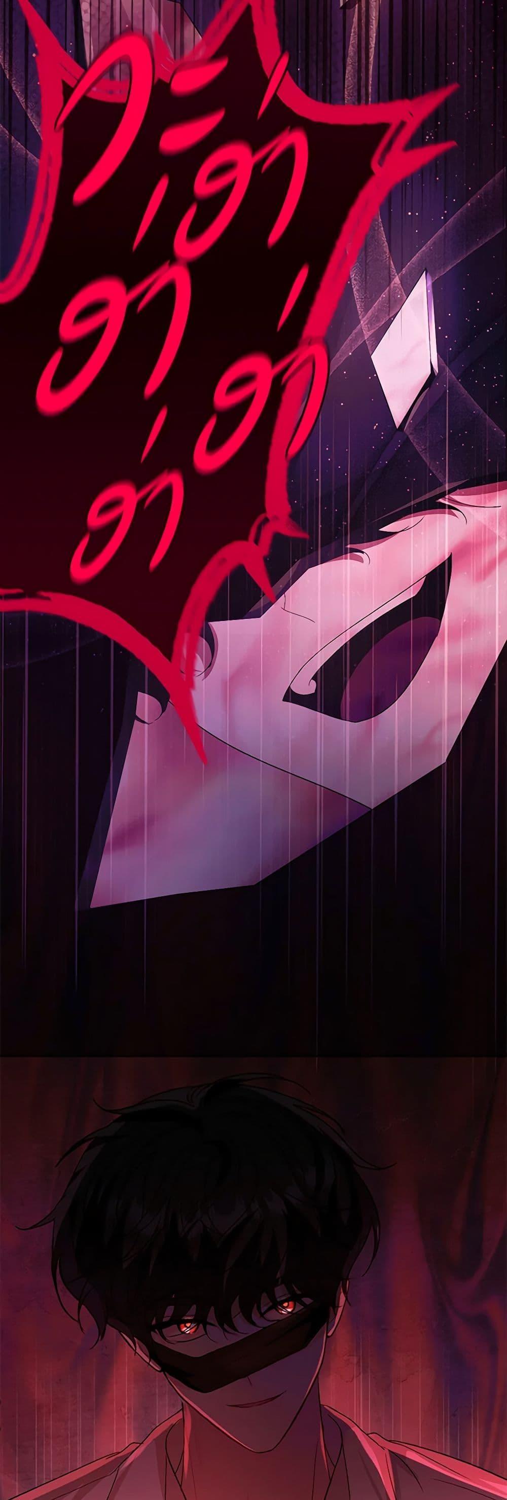 My Father, the Possessive Demi-God ตอนที่ 90 22