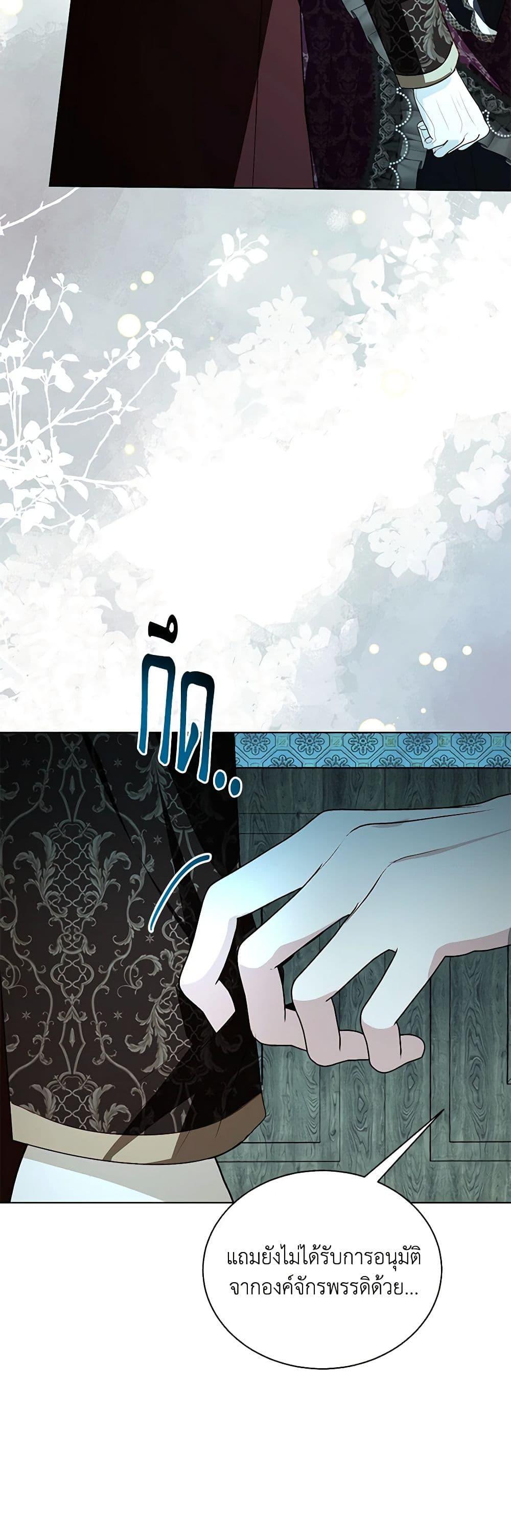 My Father, the Possessive Demi-God ตอนที่ 90 28