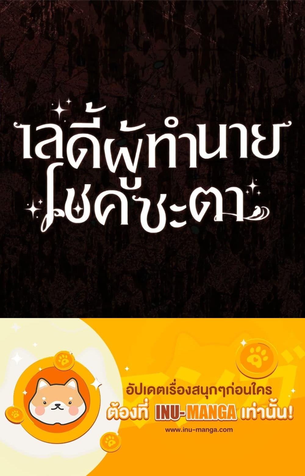 Fortune-Telling Lady ตอนที่ 96 42