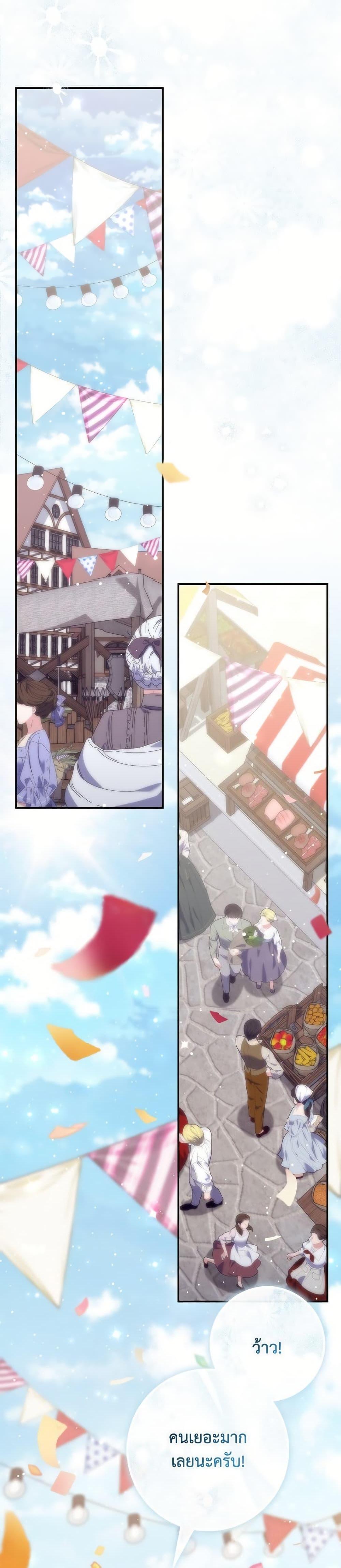 Fortune-Telling Lady ตอนที่ 97 8