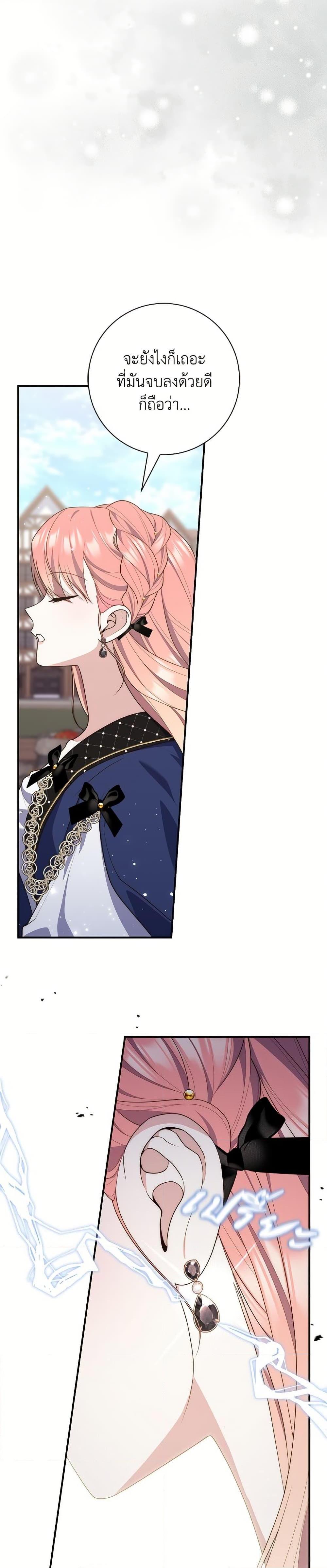 Fortune-Telling Lady ตอนที่ 97 13