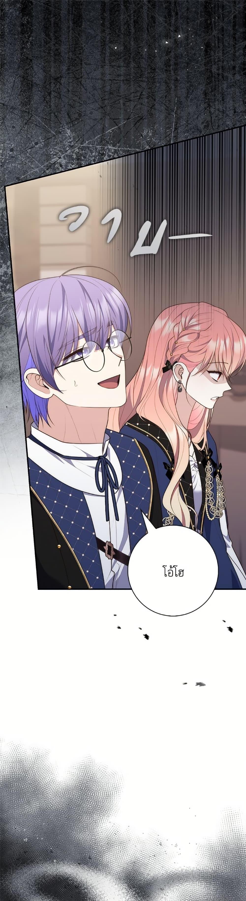 Fortune-Telling Lady ตอนที่ 97 23