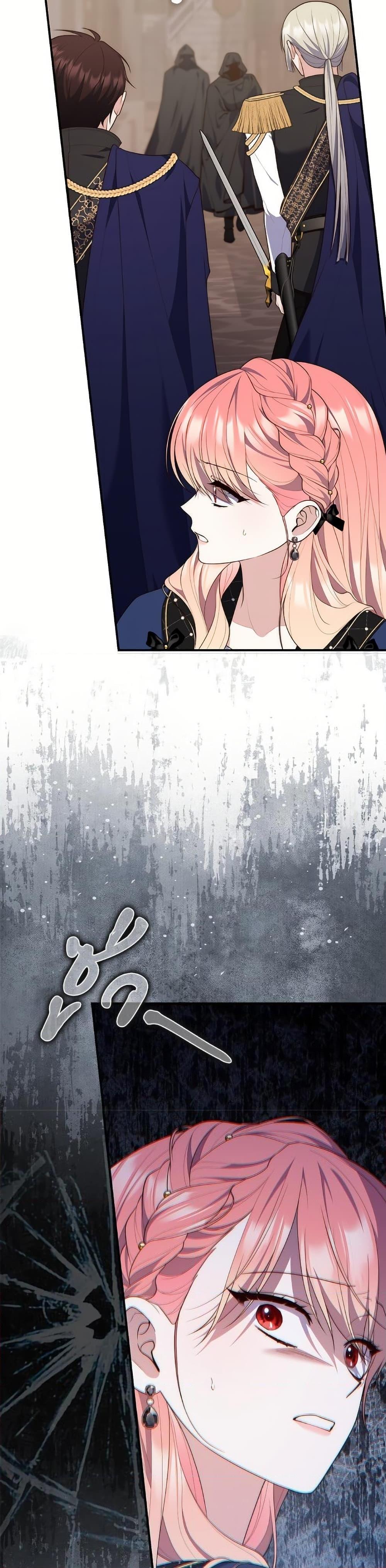 Fortune-Telling Lady ตอนที่ 97 26