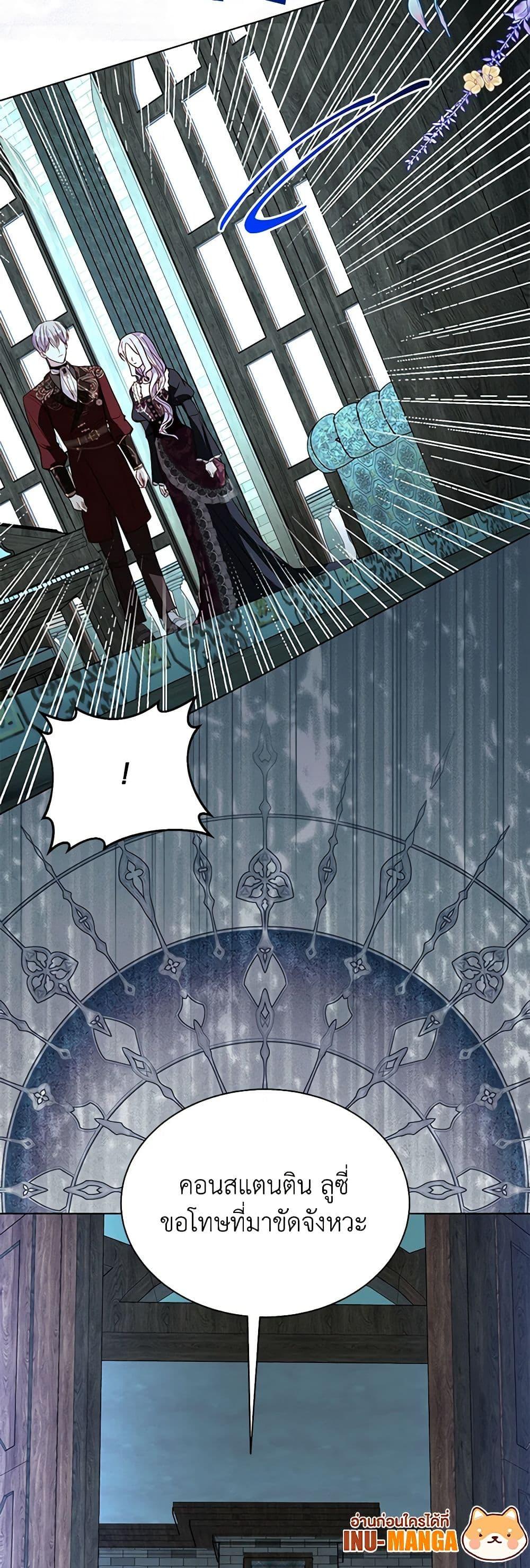 My Father, the Possessive Demi-God ตอนที่ 90 49