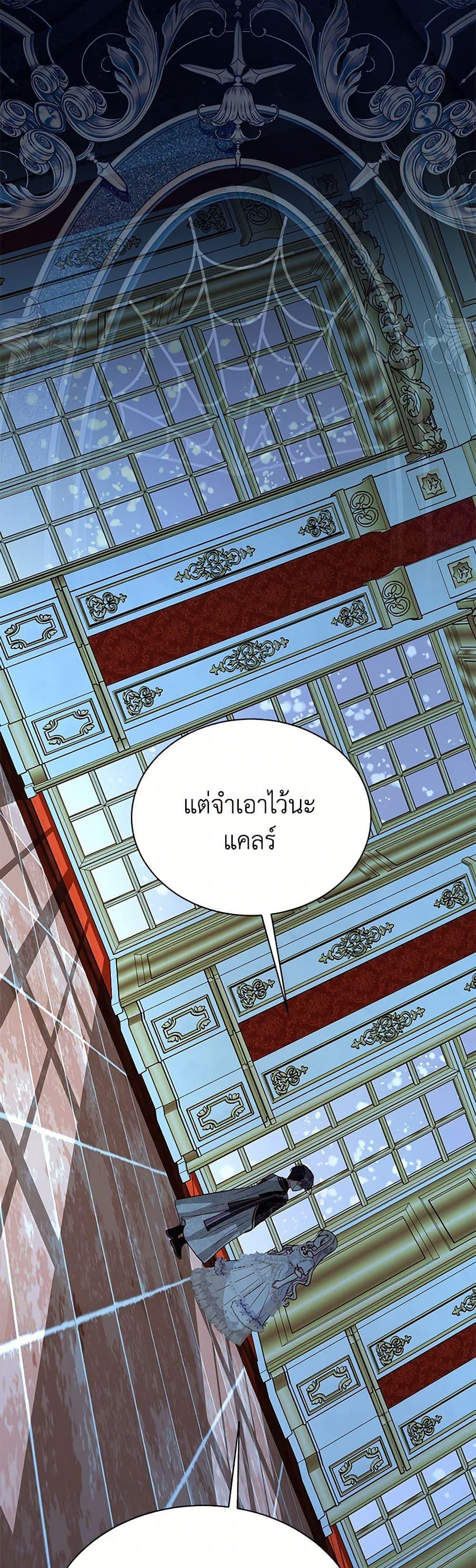 My Father, the Possessive Demi-God ตอนที่ 91 3