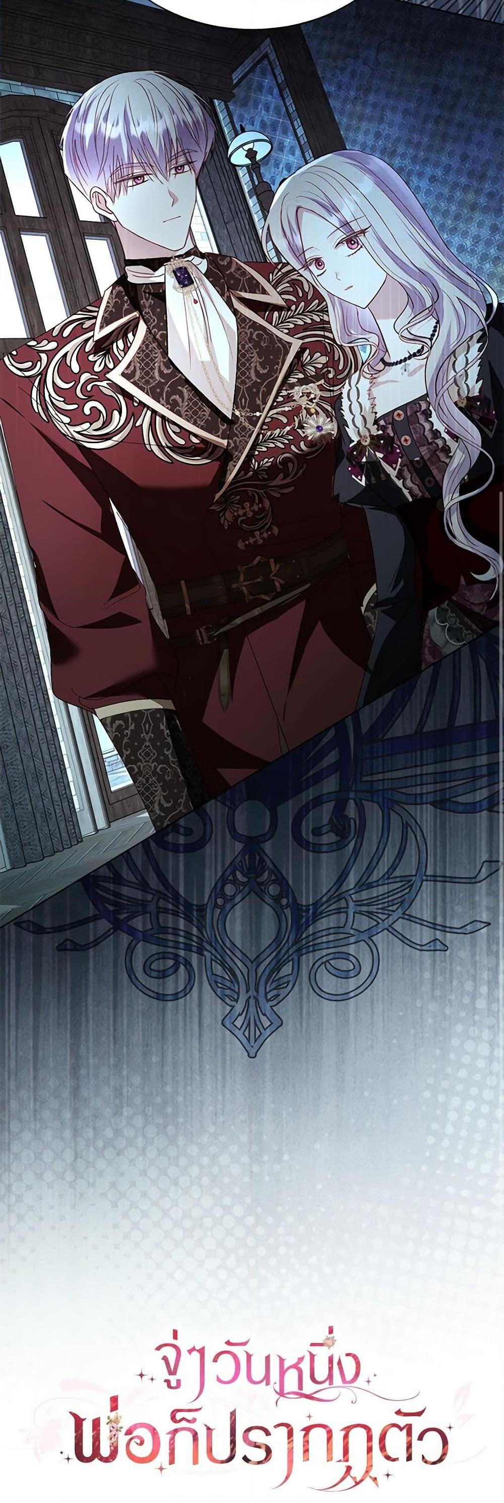 My Father, the Possessive Demi-God ตอนที่ 90 51