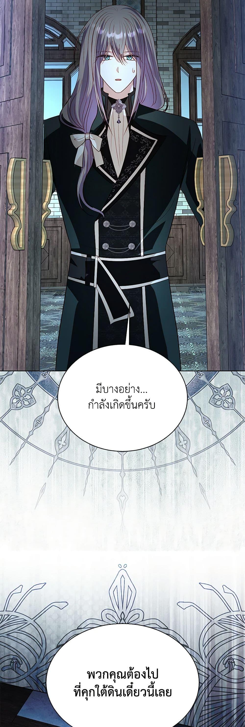 My Father, the Possessive Demi-God ตอนที่ 90 50
