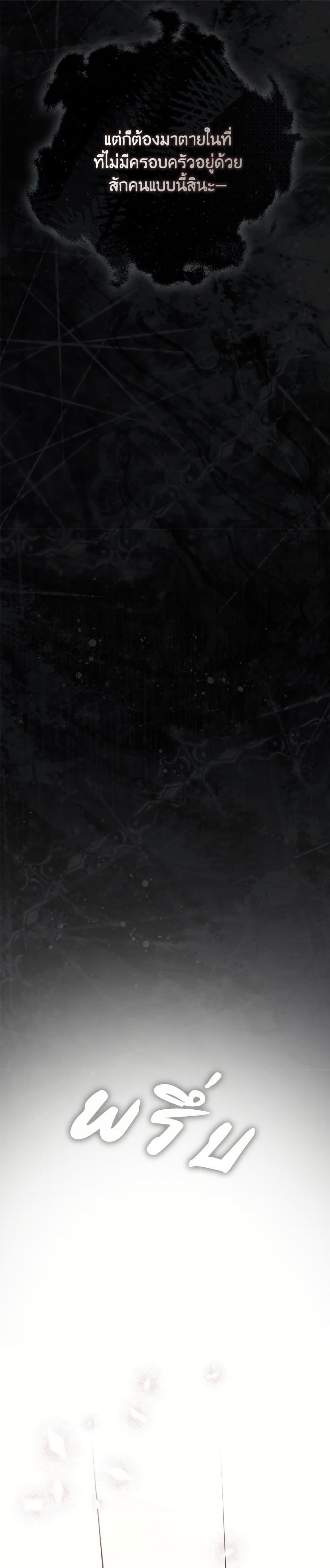 Fortune-Telling Lady ตอนที่ 97 32