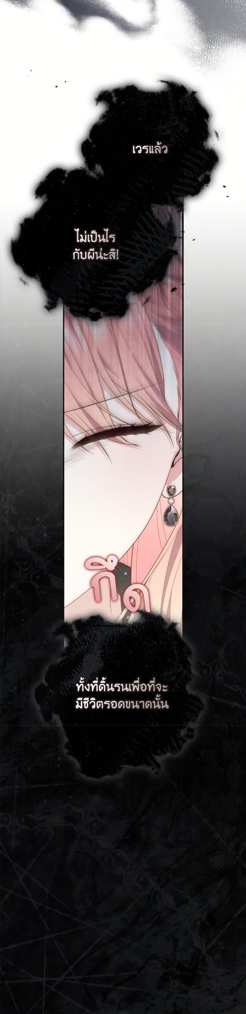 Fortune-Telling Lady ตอนที่ 97 31