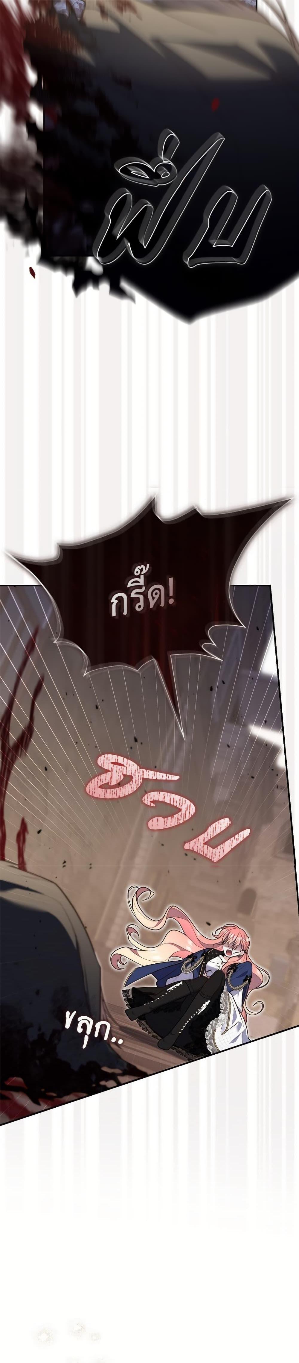 Fortune-Telling Lady ตอนที่ 97 35