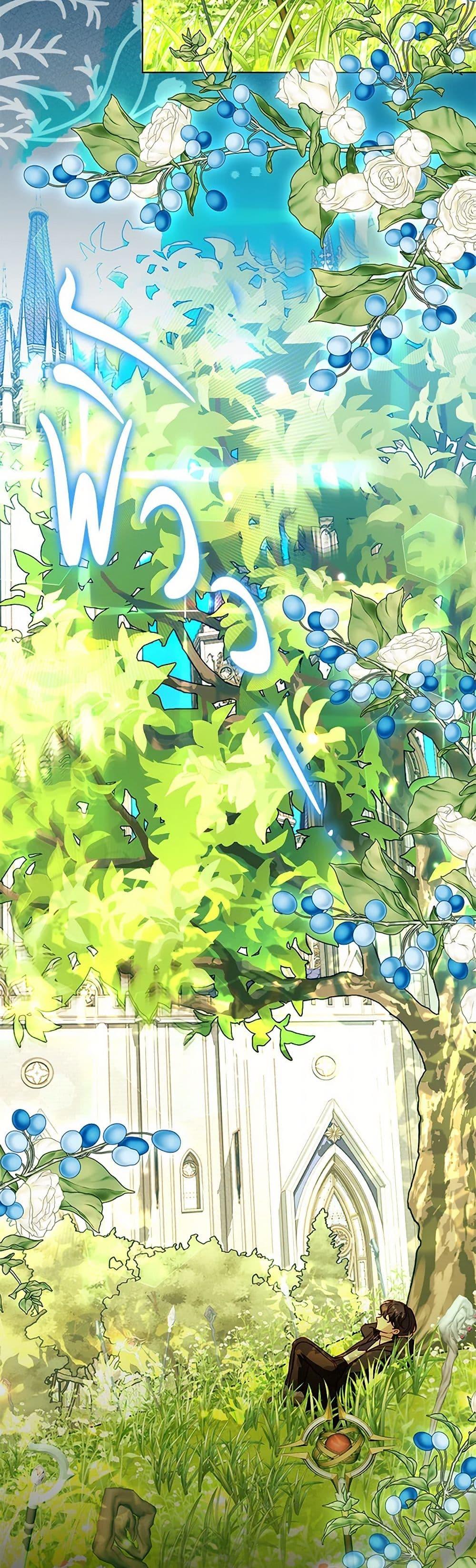 My Father, the Possessive Demi-God ตอนที่ 91 10