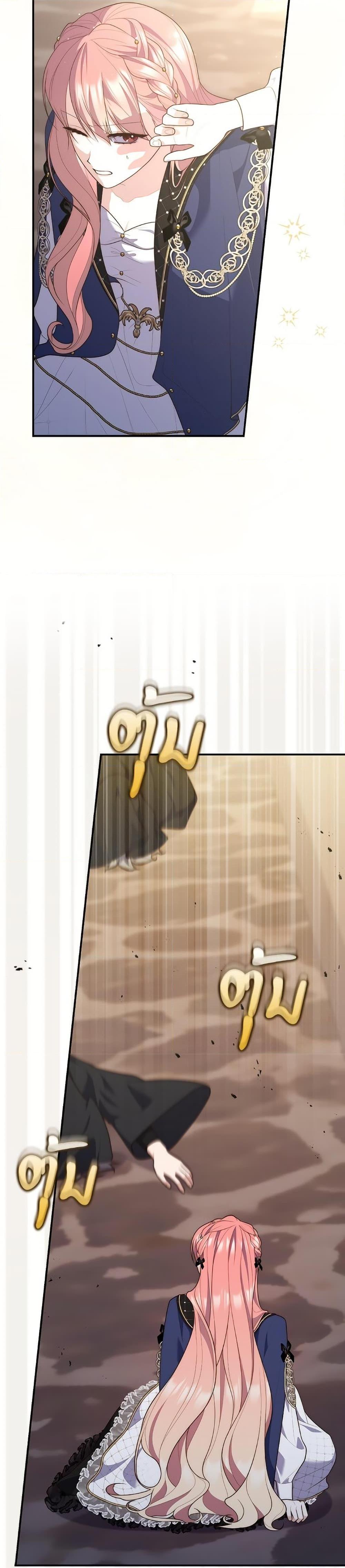 Fortune-Telling Lady ตอนที่ 97 39